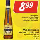 Магазин:Hüper Rimi, Rimi,Скидка:Крепкий спиртной 
напиток