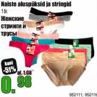 Allahindlus - Naiste aluspüksid ja stringid 1tk