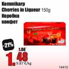 Коробка
конфет