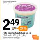 Feta juustu kuubikud veesa