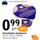 Klassikaline kodujuust