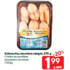 Allahindlus - Külmsuitsu skumbria steigid, 270 g
