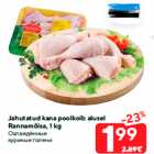 Jahutatud kana poolkoib alusel
Rannamõisa, 1 kg
