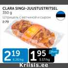 Магазин:Maksimarket, Konsum,Скидка:ШТРИЦЕЛЬ С ВЕТЧИНОЙ И СЫРОМ