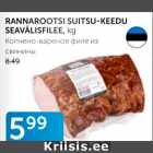 Allahindlus - RANNAROOTSI SUITSU-KEEDU SEAVÄLISFILEE, KG