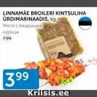 Allahindlus - LINNAMÄE BROILERI KINTSULIHA ÜRDIMARINAADIS, KG