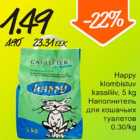 Allahindlus - Happy klombistuv kassiliiv