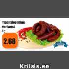 Магазин:Grossi,Скидка:Традиционная
кровяная колбаса
кг
