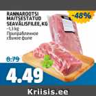 Магазин:Maksimarket, Konsum,Скидка:ПРИПРАВЛЕННОЕ СВИНОЕ ФИЛЕ