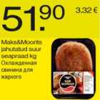 Магазин:Säästumarket,Скидка:Охлаждённая свинина для жаркого