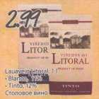 Lauavein Litoral, 1 l