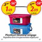 Магазин:Maxima,Скидка:Коробка для стирального порошка