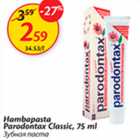 Allahindlus - Hambapasta Parodontax Classic, 75 ml