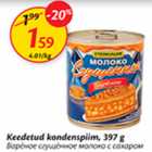 Вареное сгущенное молоко с сахаром