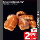 Kohupiimaküpsised, 1 kg*