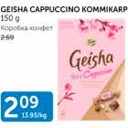GEISHA CAPPUCCINO KOMMIKARP 150 g