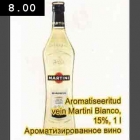 Магазин:Säästumarket,Скидка:Ароматизированное вино