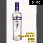 Магазин:Säästumarket,Скидка:Водка