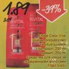 Elvital Color-Vive juuksehooldustooted värvitud juustele .sаmрооn, 250 ml .palsam, 200 ml 