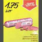 Rakvere Lastevorst, 600 g