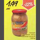 Магазин:Säästumarket,Скидка:Жареная капуста