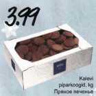 Kalevi piparkoogid, kg