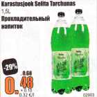 Allahindlus - Karasrusjook Selita Tarchunas 1,5 l