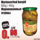 Маринованные огурцы
