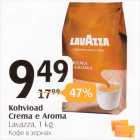 Kohvioad Crema e Aroma
