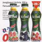 Joogijogurt Activia