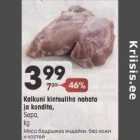 Магазин:Selver,Скидка:Мясо бёдрышек индейки, без кожи и костей