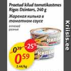 Магазин:Maxima,Скидка:Жареная килька в томатном соусе