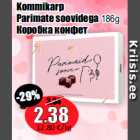 Коробка конфет