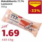 Детская колбаса
350 г