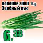 Allahindlus - Roheline sibul 1kg