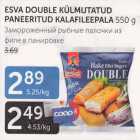 Allahindlus - ESVA DOUBLE KÜLMUTATUD PANEERITUD KALAFILEEPALA 550 G