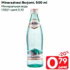Минеральная вода