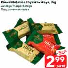 Подсолнечная халва
