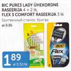 BIC PURE3 LADY ÜHEKORDNE RASEERIJA 4 + 2 TK, FLEX 3 COMFORT RASEERIJA 3 TK