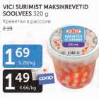 VICI SURIMIST MAKSIKREVETID SOOLVEES 320 G