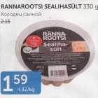 Allahindlus - RANNAROOTSI SEALIHASÜLT 330  g