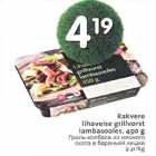 Rakvere lihaveise grillvorst lambasooles,450 g