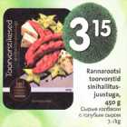 Rannarootsi toorvorstid sinihallitusjuustuga, 450 g