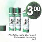 Магазин:Hüper Rimi,Скидка:Распыляемый садовый, вар