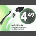 Садовые ножницы
