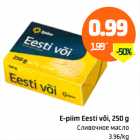 E-piim Eesti või, 250 g