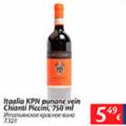 Itaalia KPN punane vein Chianti Piccini, 750 ml