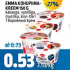 EMMA KOHUPIIMAKREEM 150 G