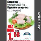 Куриные окорочка
