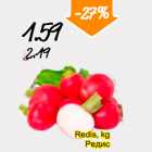 Redis, kg